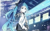 斗1之时间