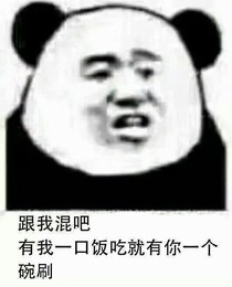 一如既往的我
