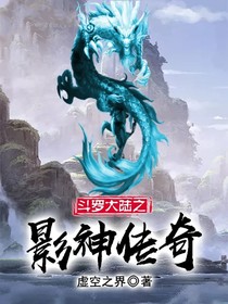 斗1之影神传奇