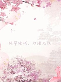 風(fēng)華絕代，汐瑤無(wú)雙