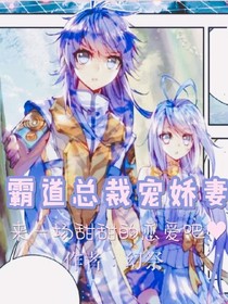 绝世之来一场甜甜的恋爱吧