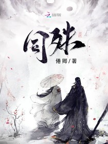 愿以殊途換同道