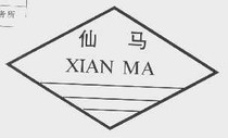神馬騎兵