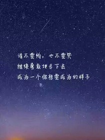 梦青春，笑轻狂