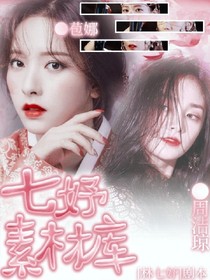 七妤素材鋪.