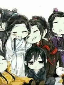 拯救魏无羡