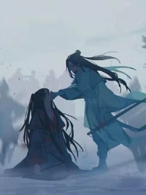 魔道之重來