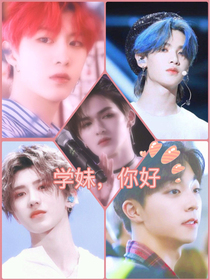 學(xué)妹，你好！