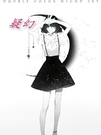 疑幻