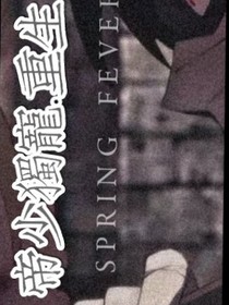 帝少獨(dú)寵.重生
