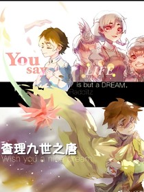 查理九世之唐