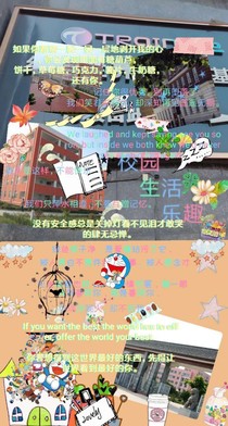 校园生活乐趣