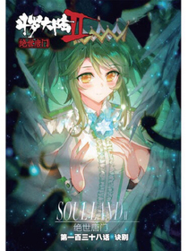 绝世之战争龙神影