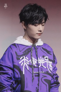 肖战：一路有你