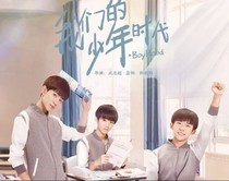 我们的少年时代2&