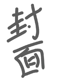 凹凸世界:旅程_d588