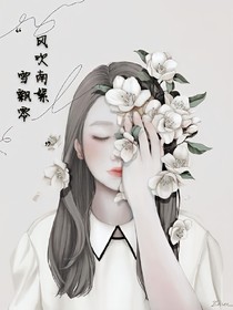 风吹南絮雪飘零