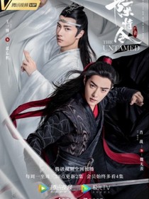 陈情令.梦回陈情