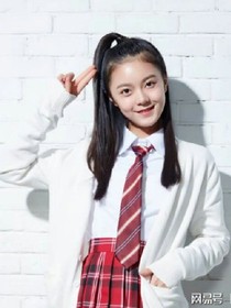 少年派之心怡