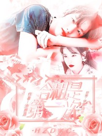 合租是第一次