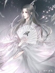 風(fēng)師娘娘重生
