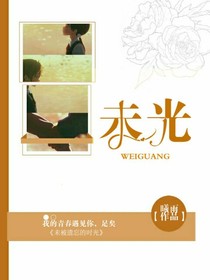 未被遺忘的時光