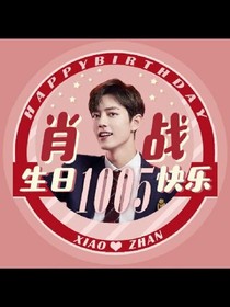 陈情令。。。后续