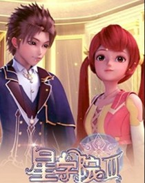星学院之对的时间对的你