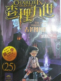 查理九世第二季25古老图玛的预言