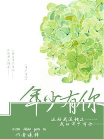 蔡徐坤：年少有你