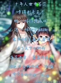 假如我來到鳳逆