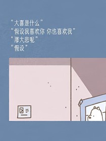 暗戀的心聲