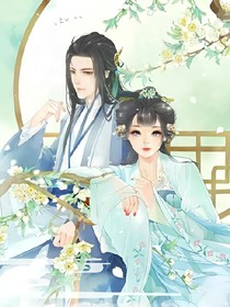 絕世妖孽：邪王變奶狗