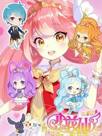小花仙之四時花語之秋冬