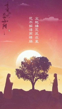 灵修夫妇脑洞——霜花逆袭