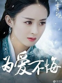 三世情缘之宸瑶恋