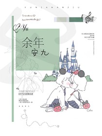 余年安久