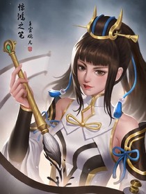王者荣耀之婉懿恋
