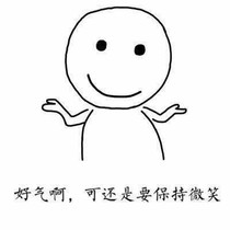 何不一笑而过