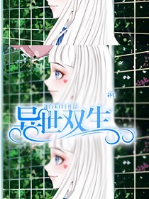 名偵探柯南之異世雙生