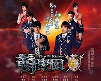 萌学园之新的战争