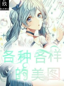 各系列美圖。