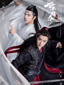 陈情令:花开一季，碾作尘泥