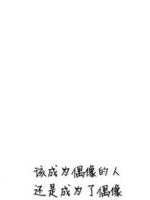 尘埃的梦