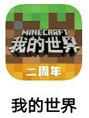 我的世界之生存小说