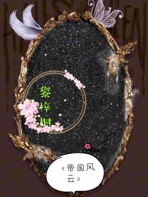 帝国风云——d555