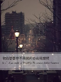 霸道总裁家的专属小娇妻