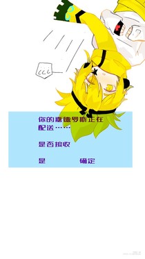 凹凸世界之澄松