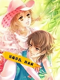 呆萌蘿莉，我來(lái)寵