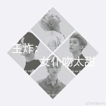王炸四子：女佣的吻太甜